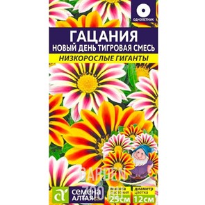 Гацания Новый день F1 тигровая 5шт