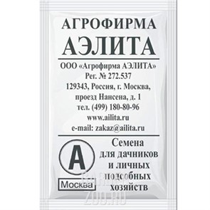 Горох Детская сладость б/п