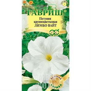 Петуния Лимбо Вайт 5шт