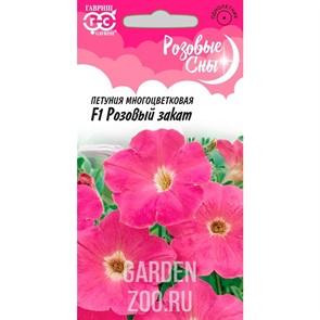 Петуния Розовый закат 10шт