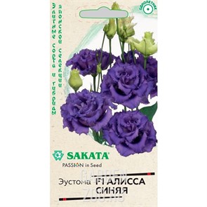 Эустома Алисса синяя 4шт