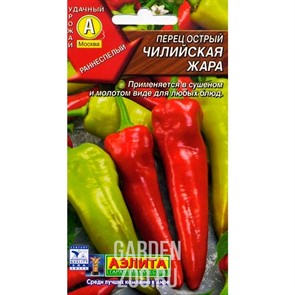 Перец острый Чилийская жара