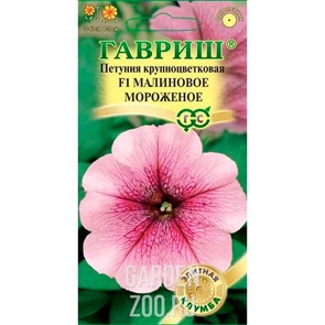 Петуния Мороженое малиновое 5шт