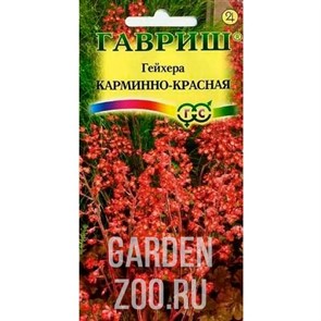 Гейхера Карминно-красная 0,01г