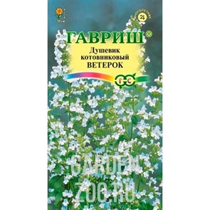 Душевик Ветерок 0,01гр