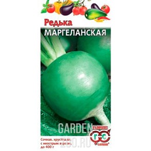 Редька Маргеланская 1г