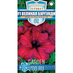 Петуния Великая бургунди F1 7шт