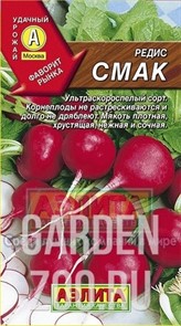 Редис Смак