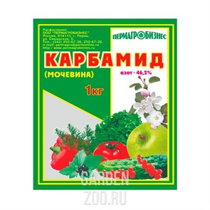 Удобрение Карбамид 1кг