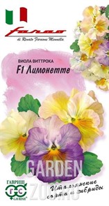 Виола Виттрока Лимонетте 5шт