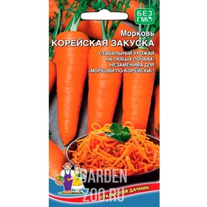 Морковь Корейская закуска