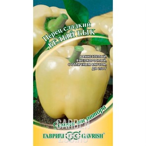 Перец Белый бык 15шт