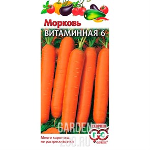 Морковь Витаминная 6 2г