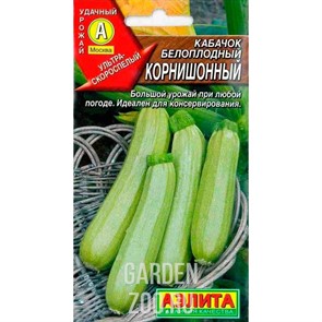 Кабачок Белоплодный Корнишонный