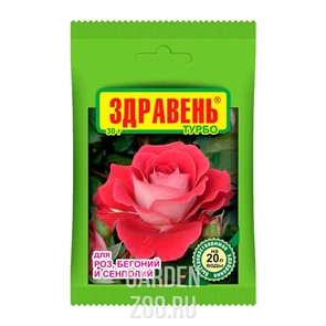 Удобрение Здравень Турбо для роз, бегоний и сенполий 30г