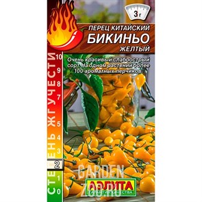 Перец китайский Бикиньо желтый