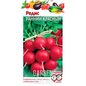 Редис Ранний Красный 2г ХИТ