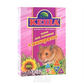 Корм КЕША для хомяков 250г (минералы) (уц)