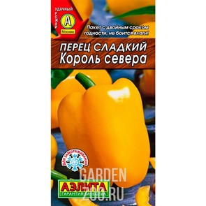 Перец Король севера