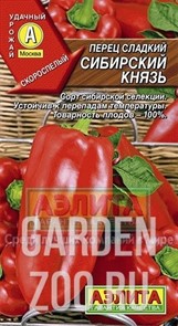 Перец Сибирский князь