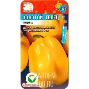 {{productViewItem.photos[photoViewList.activeNavIndex].Alt || productViewItem.photos[photoViewList.activeNavIndex].Description || 'Перец Золотой Телец 15 шт'}}