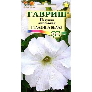 Петуния ампельная Лавина белая 7шт