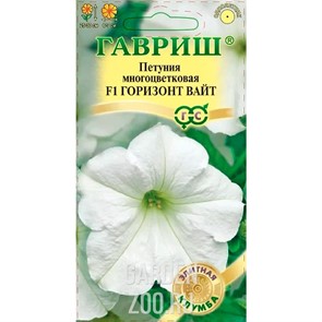Петуния Горизонт Вайт F1 5шт