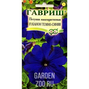 Петуния Канон Темно-синяя 10шт