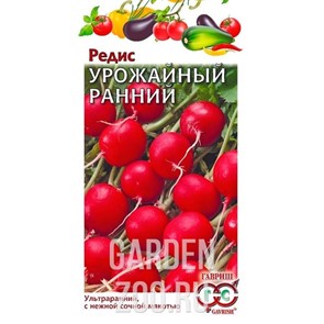 Редис Урожайный ранний 3,0г