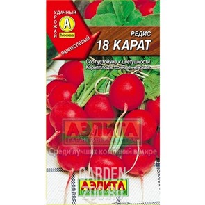 Редис 18 карат