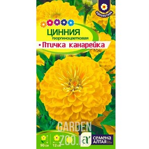 Цинния Птичка канарейка 0,3гр