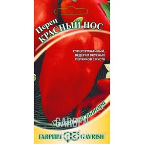 Перец Красный нос 0,1г
