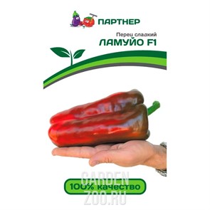 Перец Ламуйо F1 5шт Агрофирма Партнер