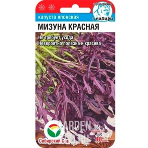 {{productViewItem.photos[photoViewList.activeNavIndex].Alt || productViewItem.photos[photoViewList.activeNavIndex].Description || 'Капуста японская Мизуна красная 0,5гр'}}