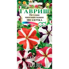 Петуния Звёздочка смесь 0,05г