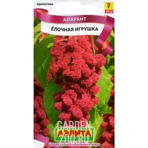 Амарант Елочная игрушка