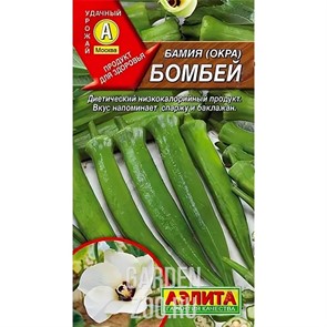 Бамия Бомбей