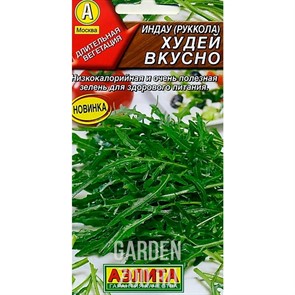 Индау Худей вкусно