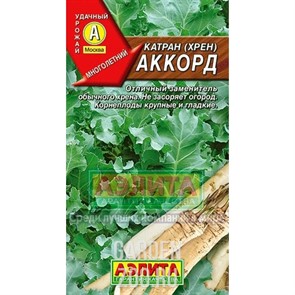 Катран (хрен) Аккорд