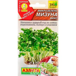 Микрозелень Мизуна микс