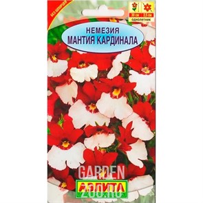 Немезия Мантия Кардинала