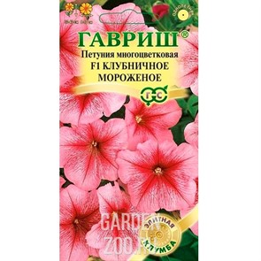 Петуния Клубничный зефир 5шт