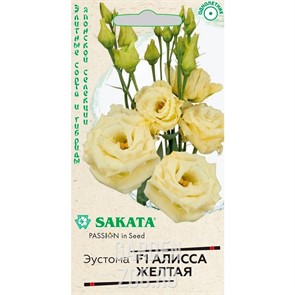 Эустома Алисса желтая 4шт