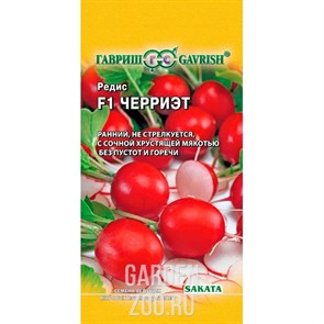 Редис Черриэт F1 0,5г