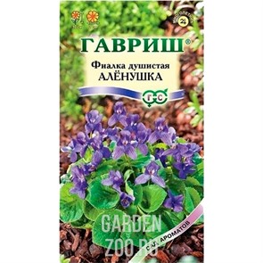 Фиалка Аленушка 0,05гр