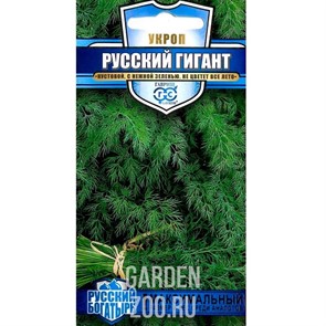 Укроп Русский гигант 2г