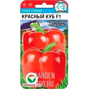 Перец Красный куб 10 шт