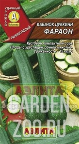 Кабачок Цуккини Фараон