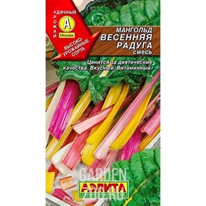 Мангольд Весенняя радуга