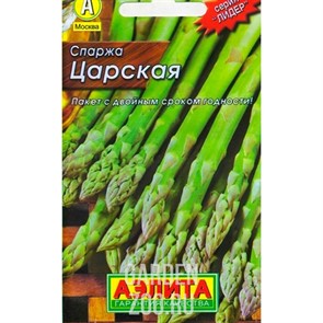 Спаржа Царская Лидер